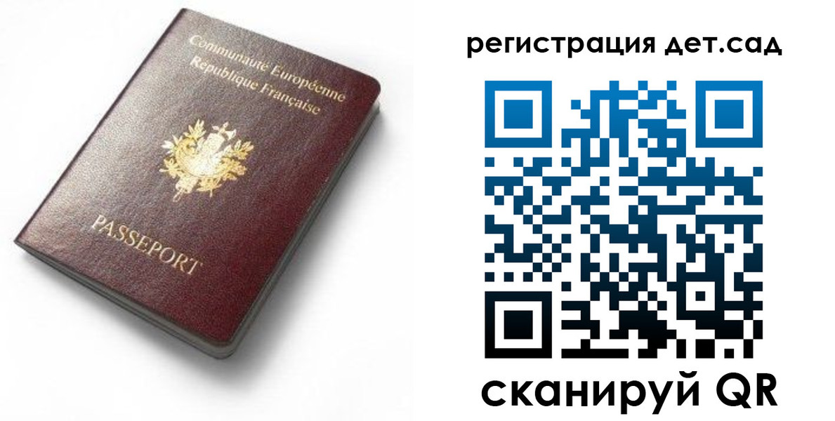 прописка для работы в Шелехове