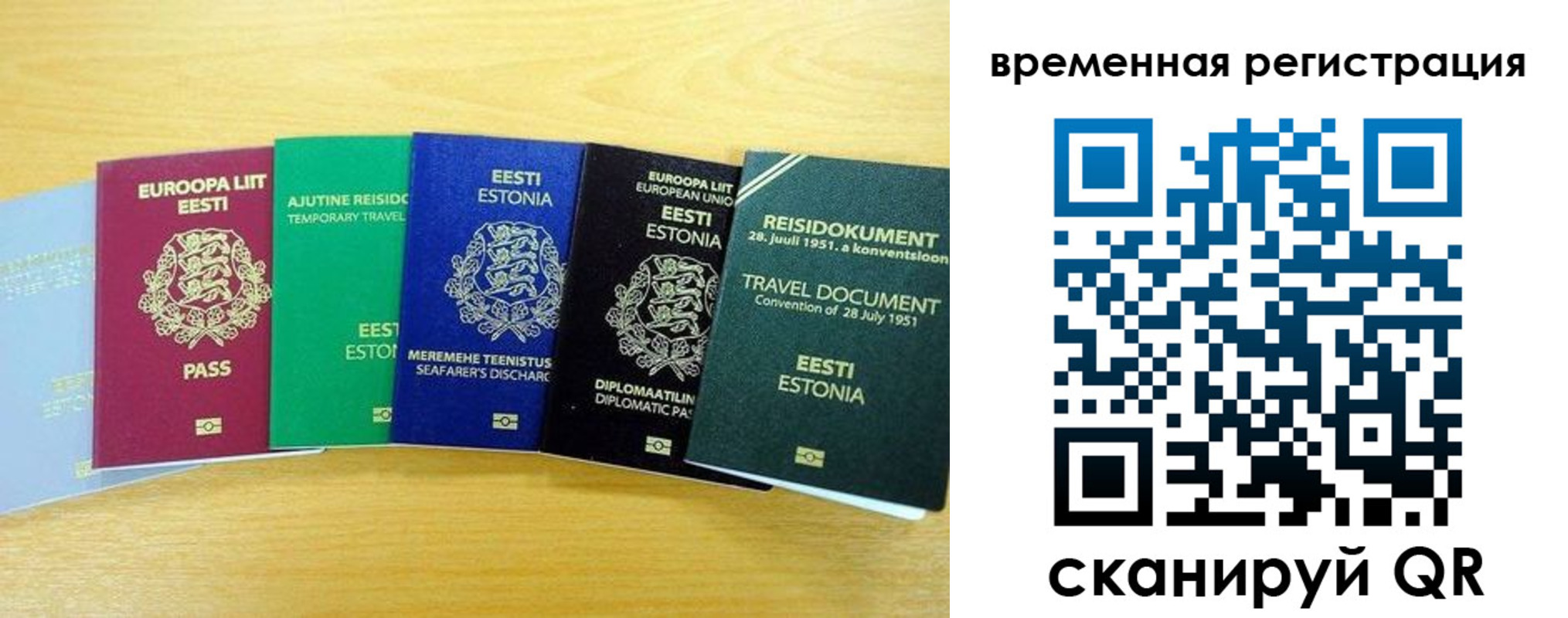 временная регистрация законно в Шелехове