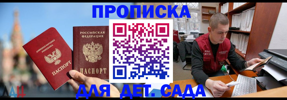 прописка гарантия в Шелехове