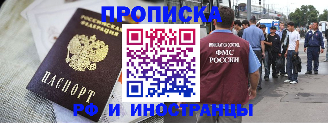 пропишу в квартире в Шелехове