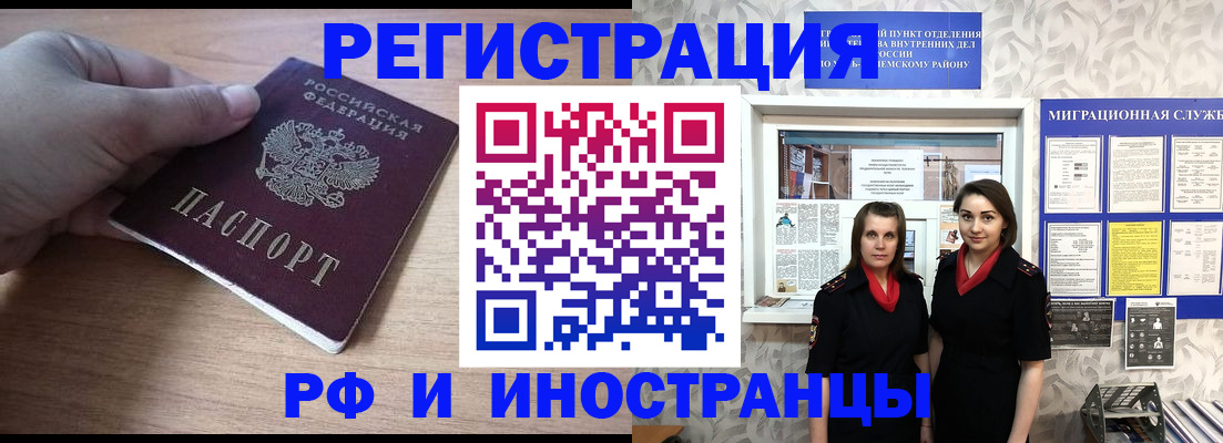 регистрация для дет. сада в Шелехове